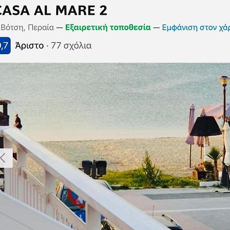 Casa Al Mare 2 Apartment Peraia  Ngoại thất bức ảnh