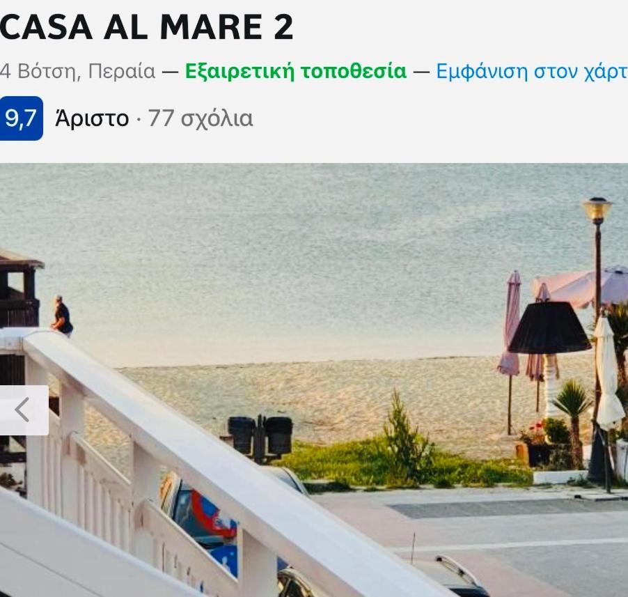 Casa Al Mare 2 Apartment Peraia  Ngoại thất bức ảnh