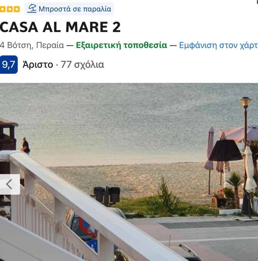 Casa Al Mare 2 Apartment Peraia  Ngoại thất bức ảnh